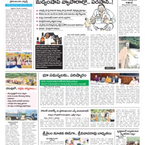 Kurnool Tab - 06 Dec 2024