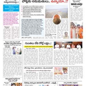 Kurnool Tab - 07 Dec 2024