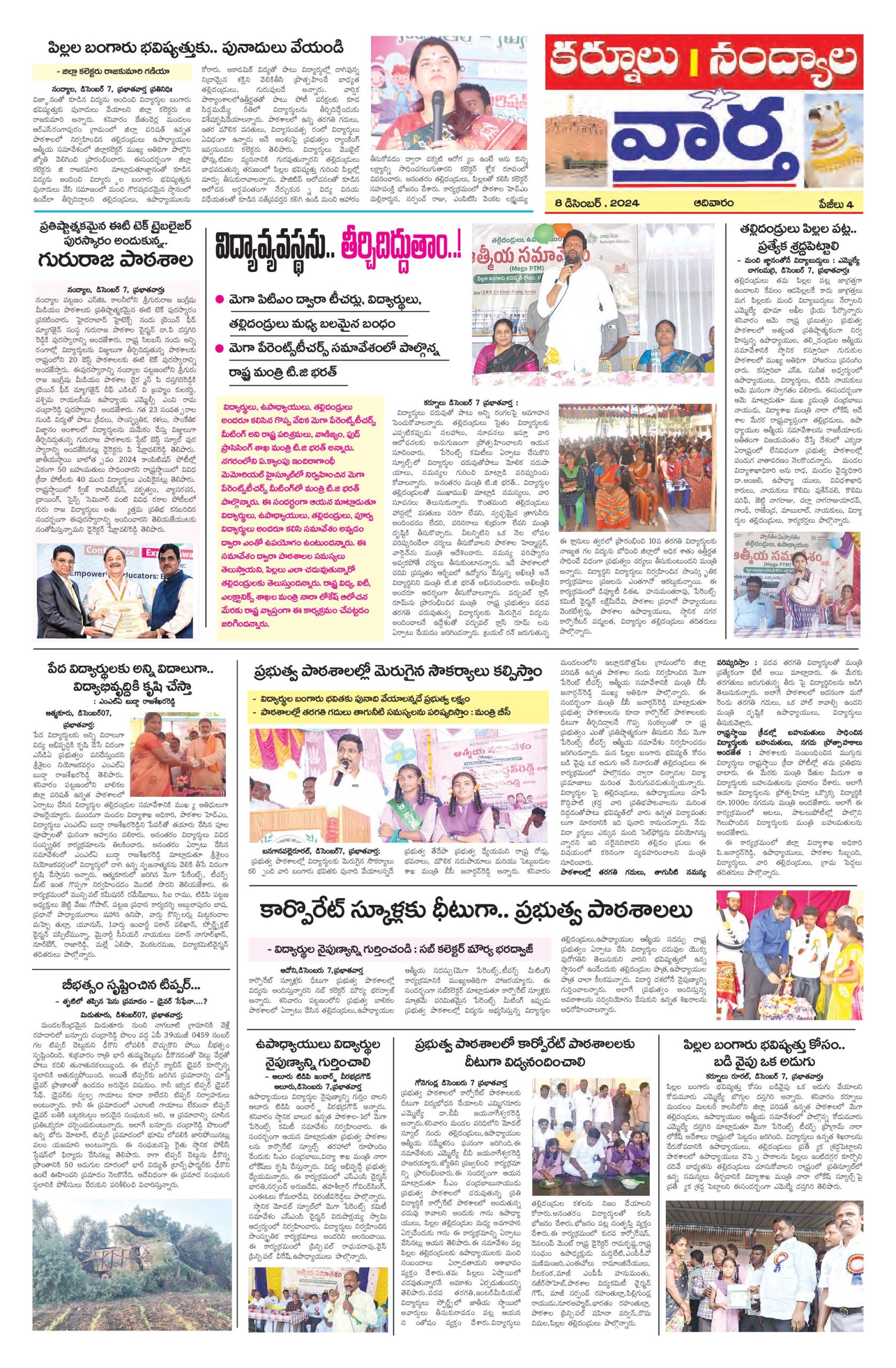 Kurnool Tab - 08 Dec 2024