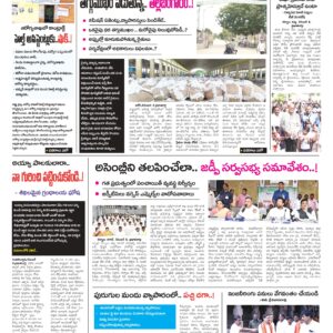 Kurnool Tab - 09 Dec 2024