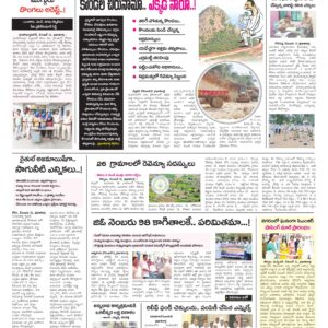 Kurnool Tab - 12 Dec 2024
