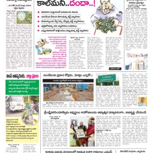Kurnool Tab - 13 Dec 2024