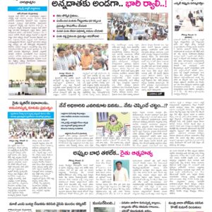 Kurnool Tab - 14 Dec 2024