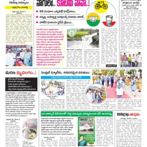 Kurnool Tab - 18 Dec 2024