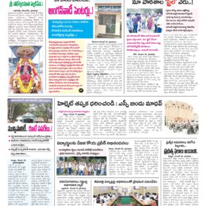 Kurnool Tab - 21 Dec 2024