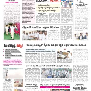 Kurnool Tab - 22 Dec 2024