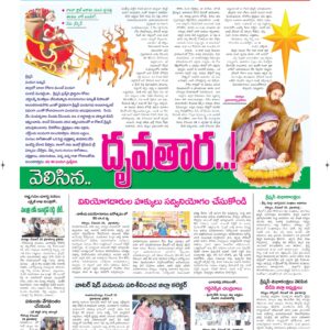 Kurnool Tab - 25 Dec 2024