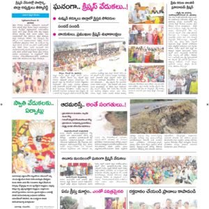Kurnool Tab - 26 Dec 2024
