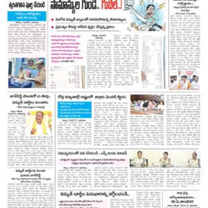 Kurnool Tab - 28 Dec 2024