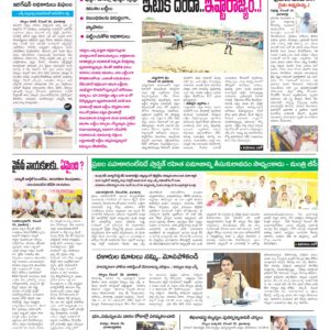Kurnool Tab - 29 Dec 2024