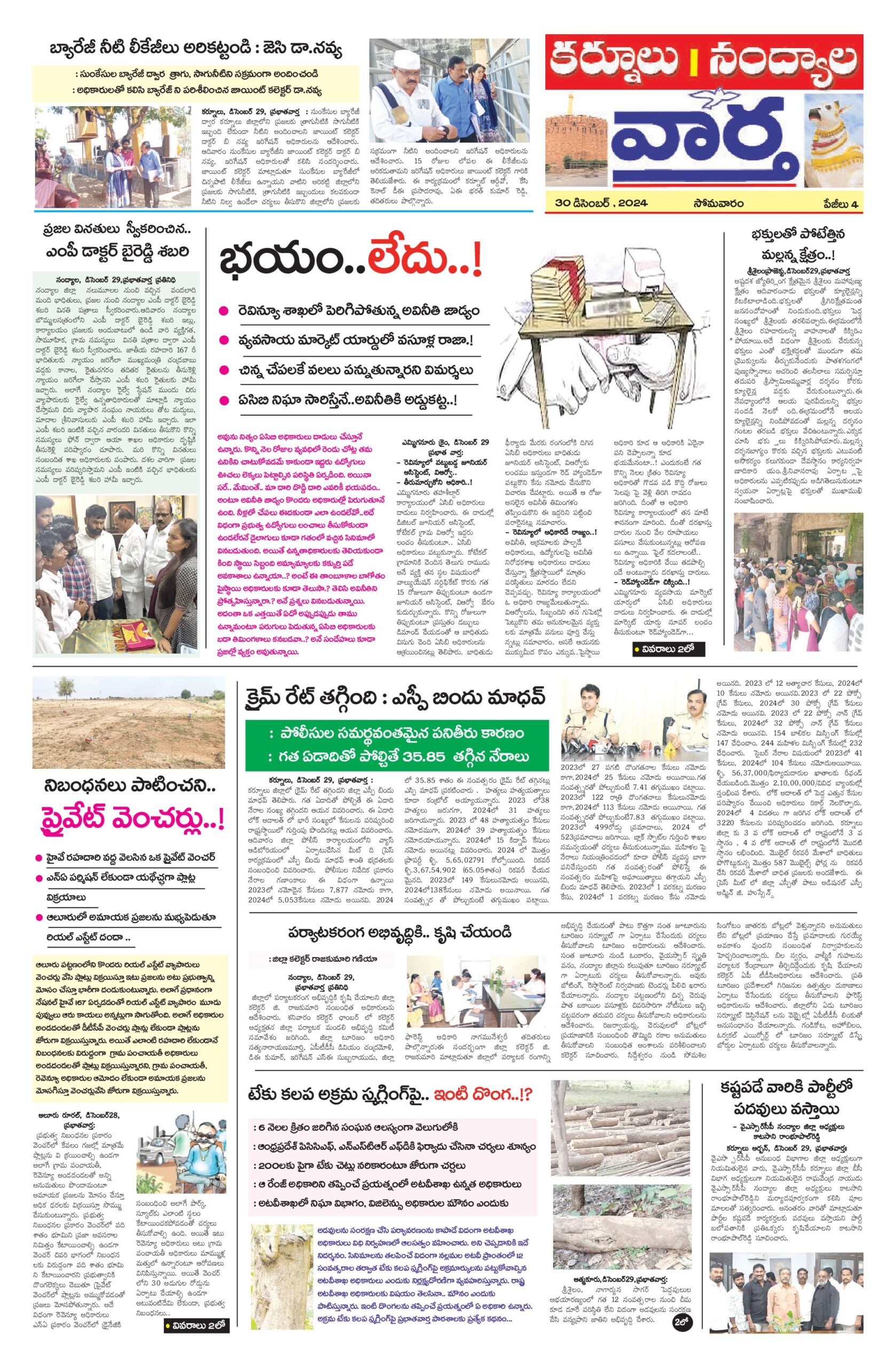 Kurnool Tab - 30 Dec 2024