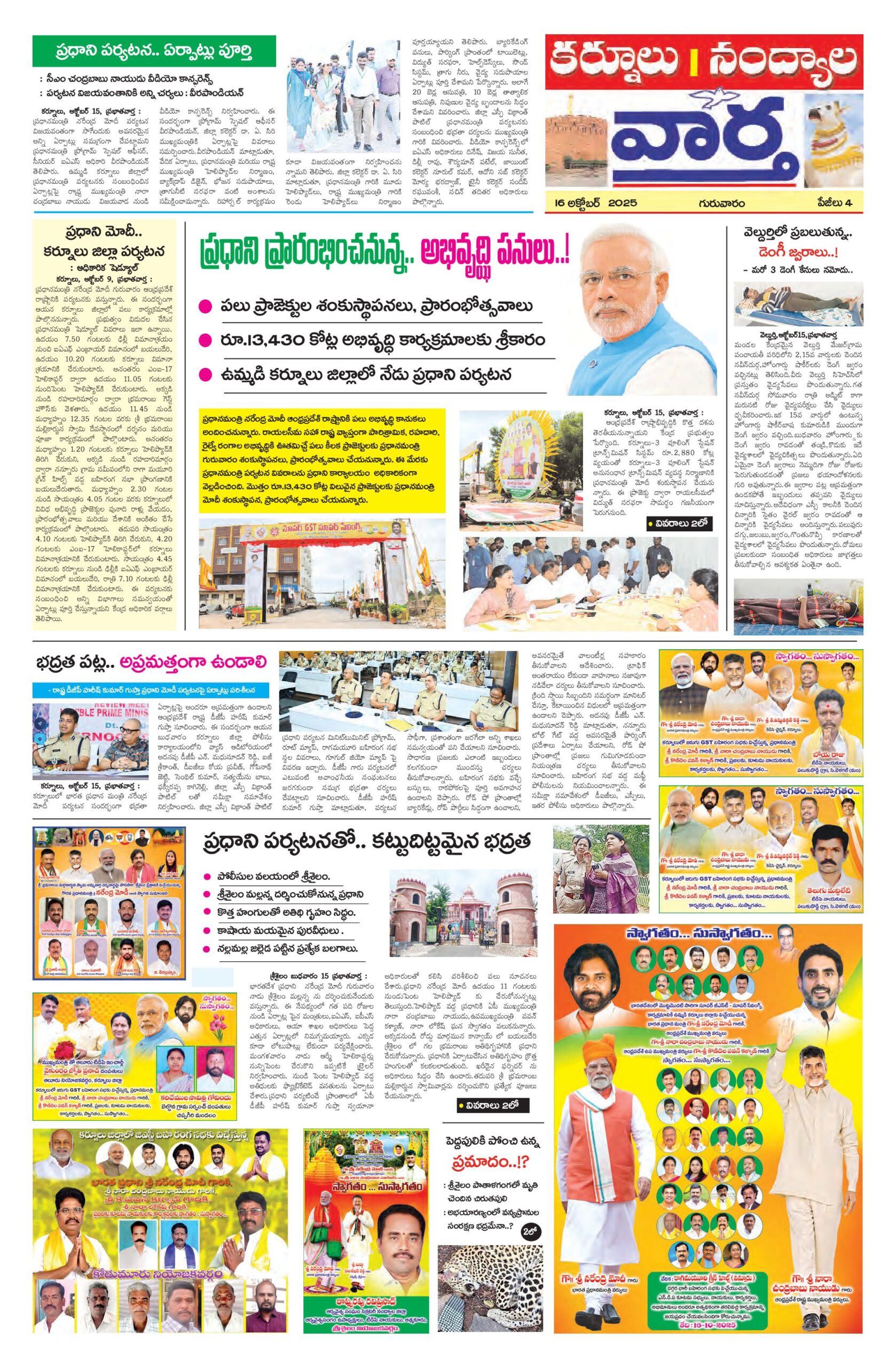 Kurnool Tab - 16 Oct 2025