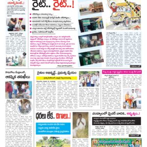 Kurnool Tab - 26 Nov 2025