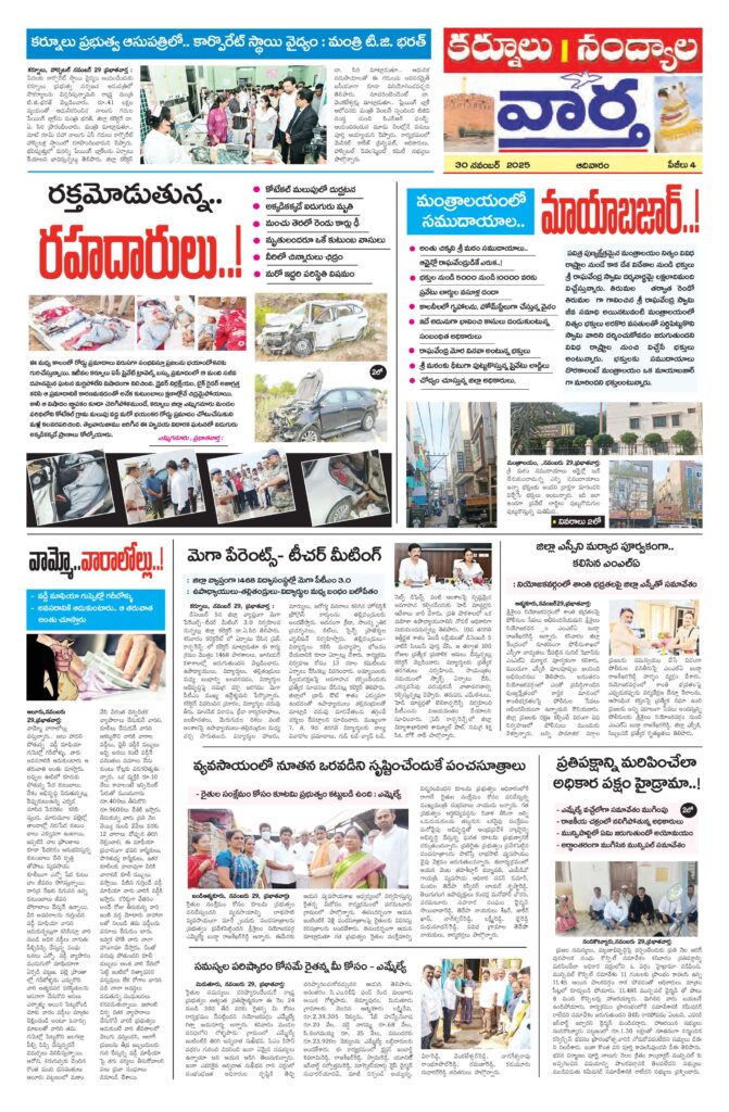 Kurnool Tab - 30 Nov 2025