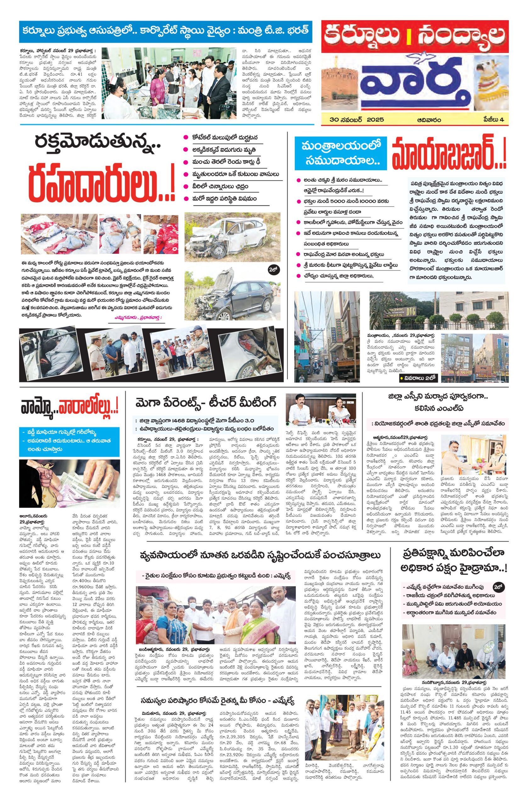 Kurnool Tab - 30 Nov 2025