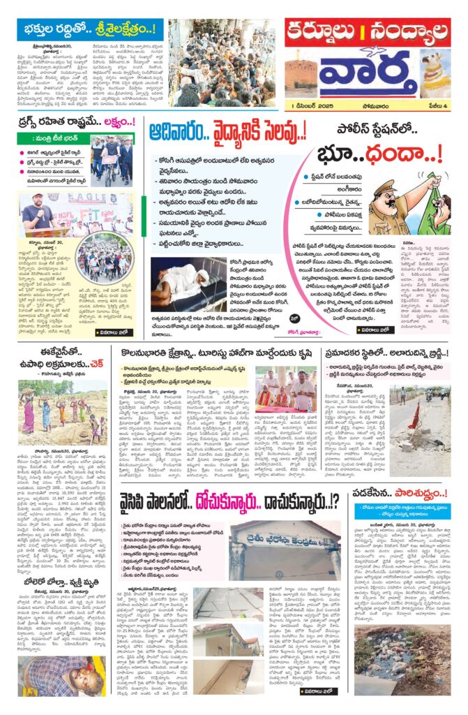 Kurnool Tab - 01 Dec 2025