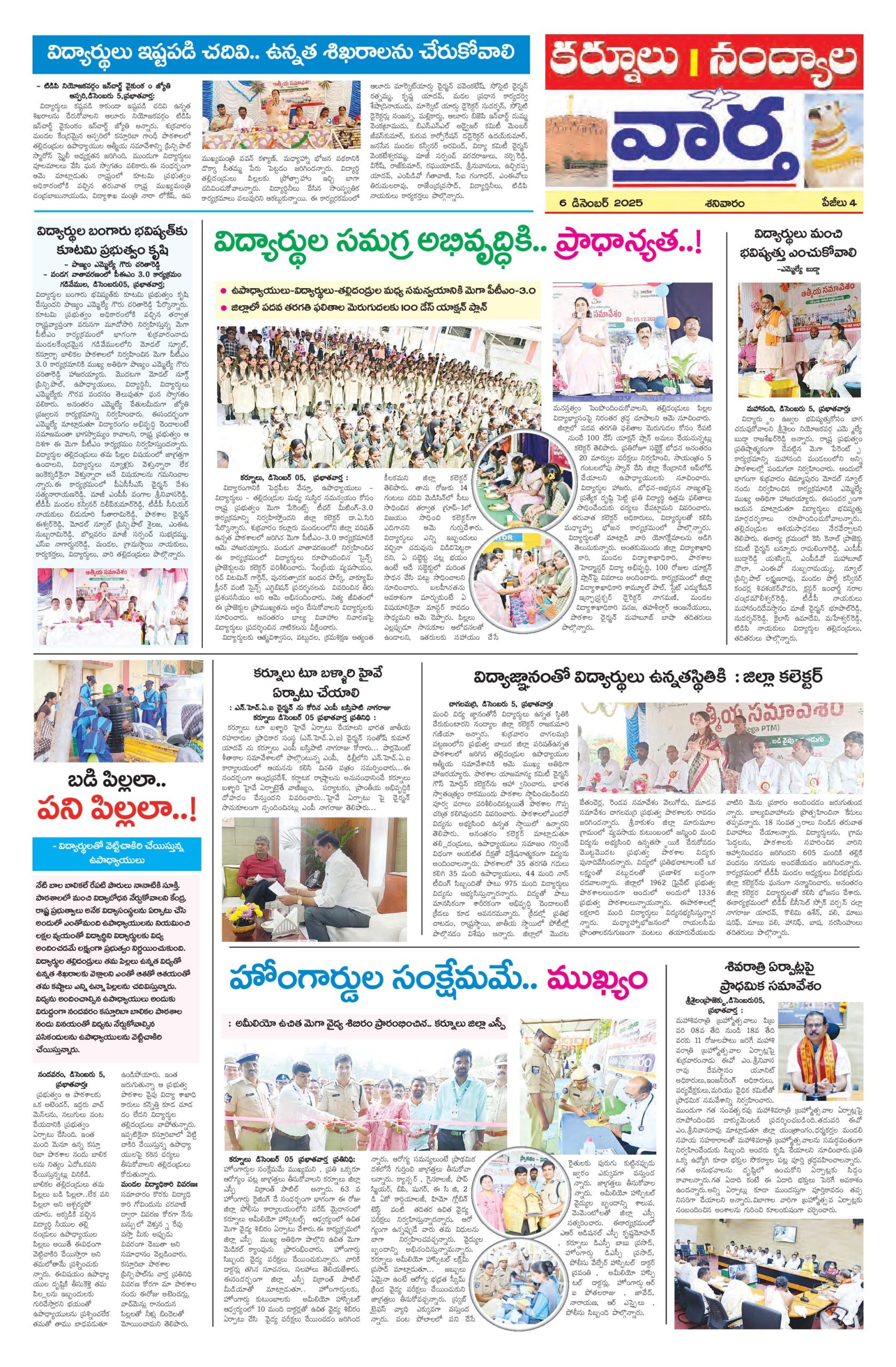 Kurnool Tab - 06 Dec 2025