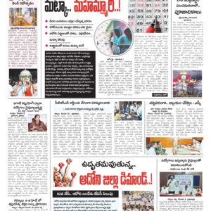 Kurnool Tab - 09 Dec 2025