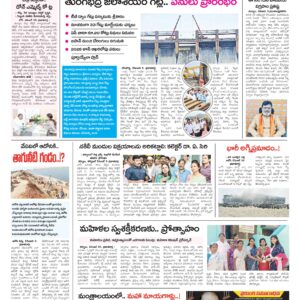 Kurnool Tab - 10 Dec 2025