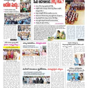 Kurnool Tab - 11 Dec 2025