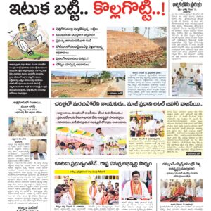 Kurnool Tab - 14 Dec 2025