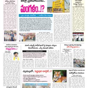 Kurnool Tab - 17 Dec 2025