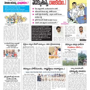 Kurnool Tab - 20 Dec 2025