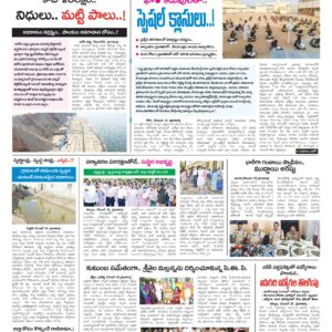 Kurnool Tab - 21 Dec 2025