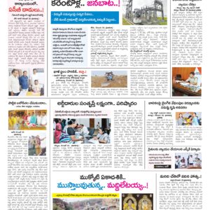 Kurnool Tab - 23 Dec 2025