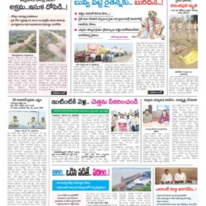 Kurnool Tab - 24 Dec 2025