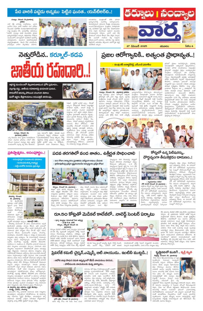Kurnool Tab - 27 Dec 2025