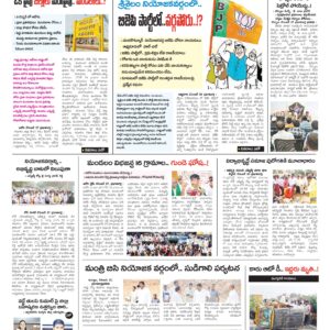 Kurnool Tab - 28 Dec 2025