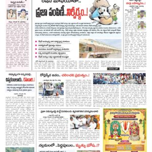 Kurnool Tab - 29 Dec 2025