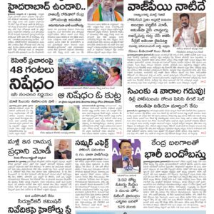 Mahaboobnagar Main - 02 May 2024