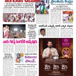 Mahaboobnagar Main - 04 May 2024