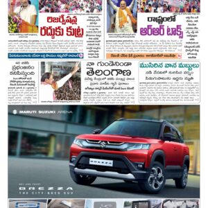 Mahaboobnagar Main - 06 May 2024