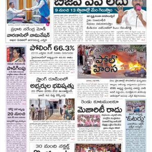 Mahaboobnagar Main - 15 May 2024