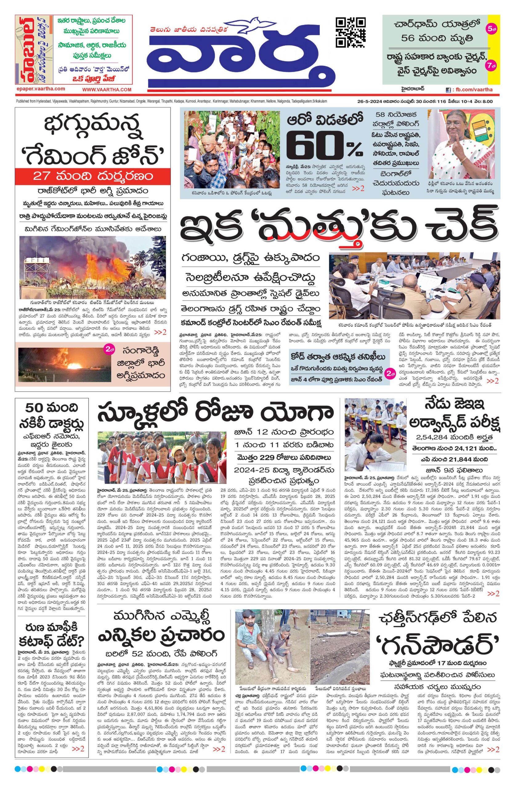 Mahaboobnagar Main - 26 May 2024
