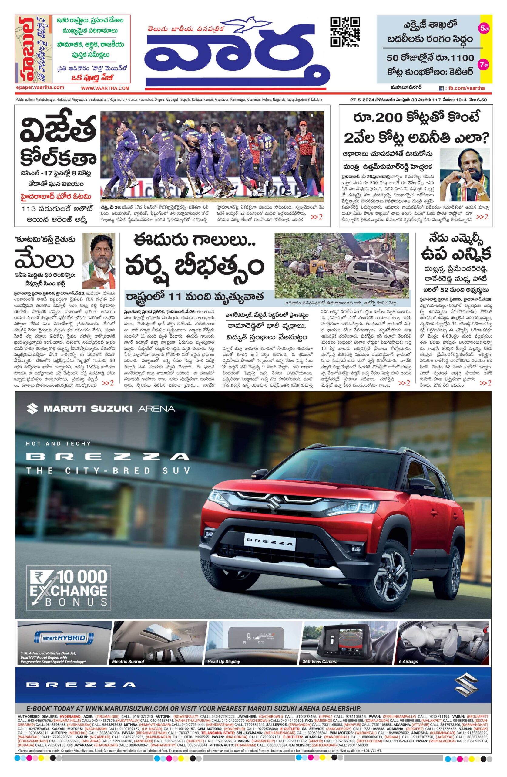 Mahaboobnagar Main - 27 May 2024