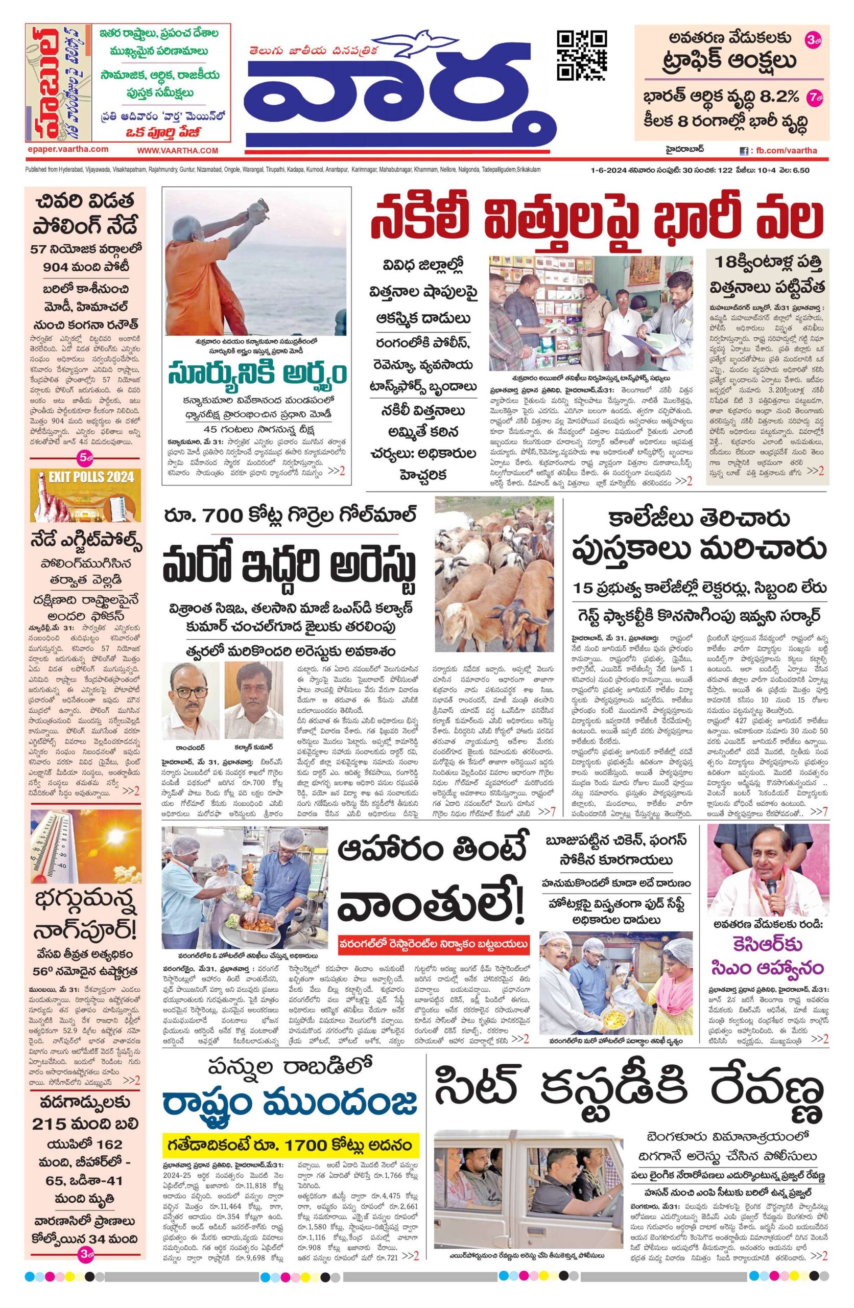 Mahaboobnagar Main - 01 Jun 2024