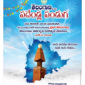 Mahaboobnagar Main - 02 Jun 2024