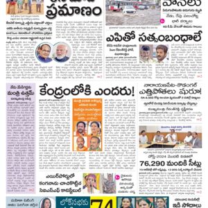 Mahaboobnagar Main - 07 Jun 2024