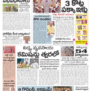 Mahaboobnagar Main - 11 Jun 2024