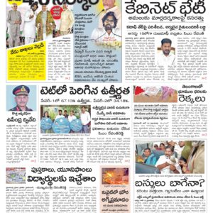 Mahaboobnagar Main - 13 Jun 2024