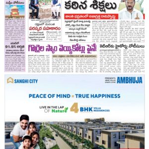 Mahaboobnagar Main - 15 Jun 2024