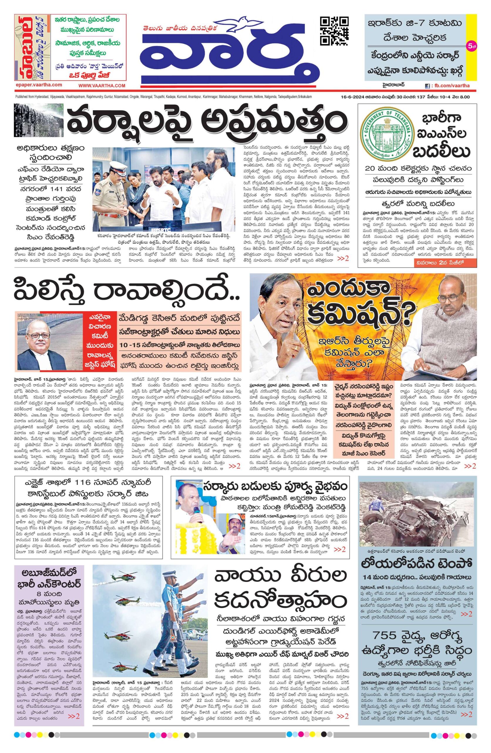Mahaboobnagar Main - 16 Jun 2024