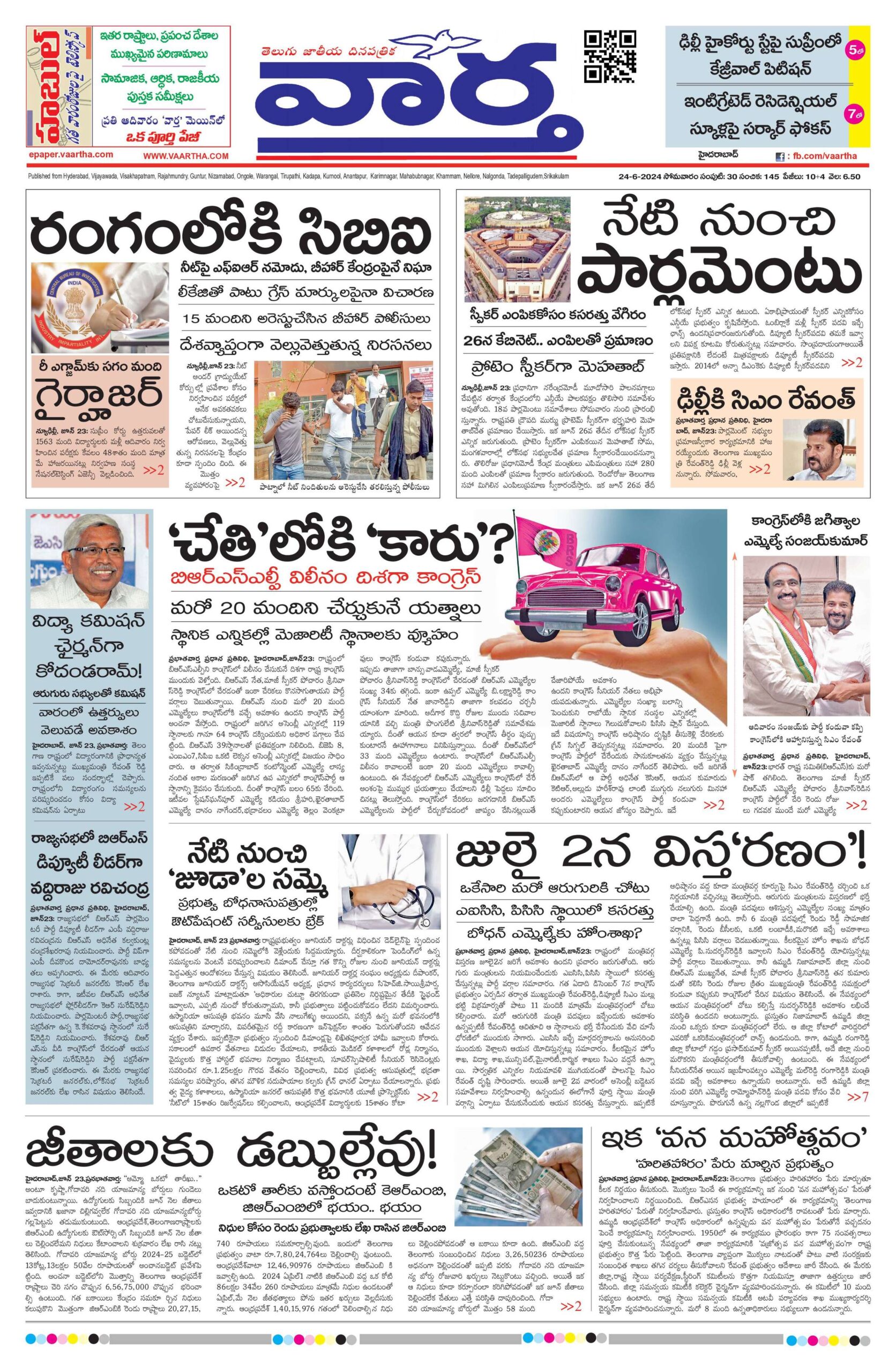 Mahaboobnagar Main - 24 Jun 2024