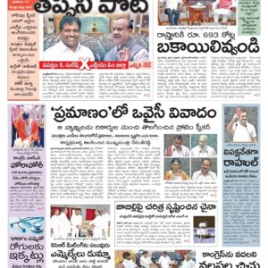 Mahaboobnagar Main - 26 Jun 2024