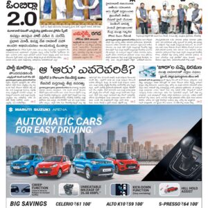 Mahaboobnagar Main - 27 Jun 2024