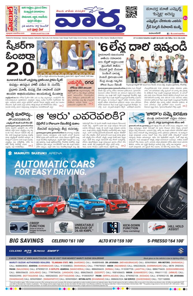 Mahaboobnagar Main - 27 Jun 2024